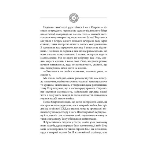 Книга Чорне Сонце. Дума про братів азовських - Василь Шкляр КСД (9786171500983)