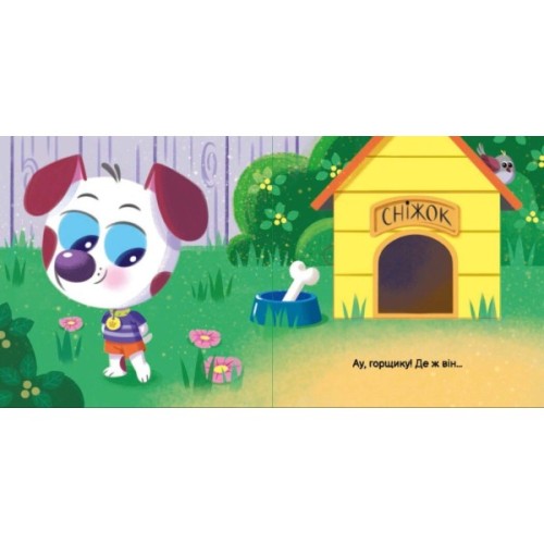 Книга Пора на горщик - Мар'яна Горянська Ранок (9789667617547)