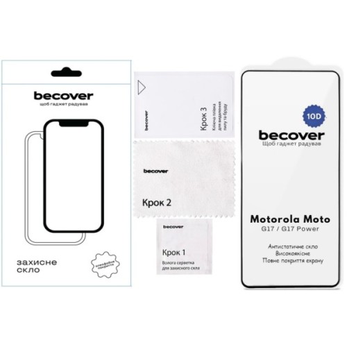 Скло захисне BeCover 10D Motorola Moto G17 / G17 Power Black (715138)