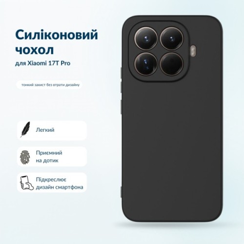 Чохол до мобільного телефона BeCover Silicone Xiaomi 17T Pro Black (716071)