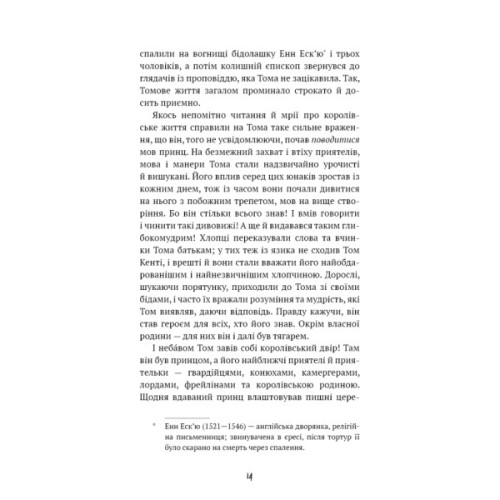 Книга Принц і злидар - Марк Твен BookChef (9786175483862)