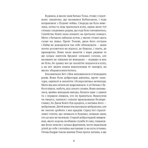 Книга Принц і злидар - Марк Твен BookChef (9786175483862)