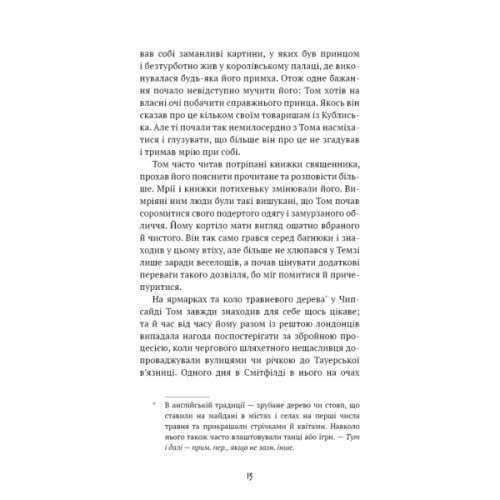 Книга Принц і злидар - Марк Твен BookChef (9786175483862)