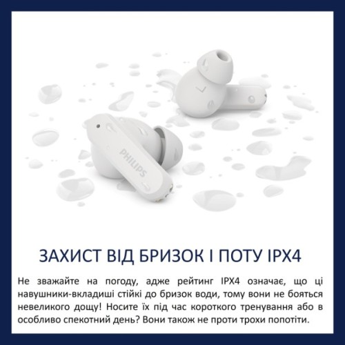Навушники Philips TAT2000WT/00 Wireless White (TAT2000WT/00)