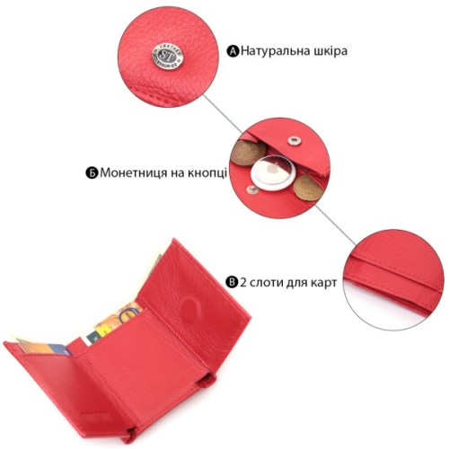 Портмоне ST Leather З натуральної шкіри Червоне (22729)