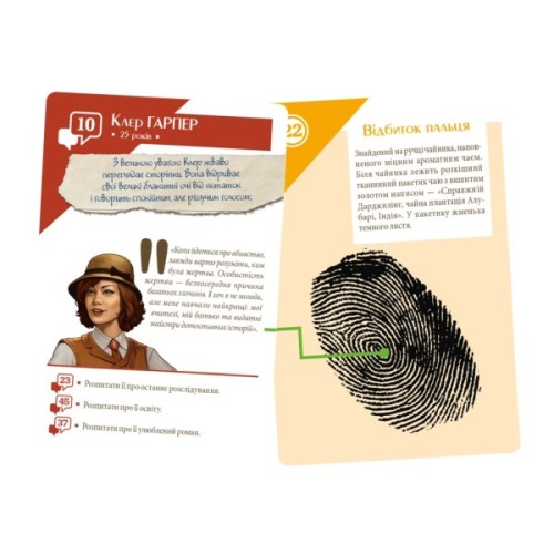 Настільна гра Geekach Games Підозрювані. За справу береться Клер Гарпер (Suspects) (укр.) (GKCH212sp)