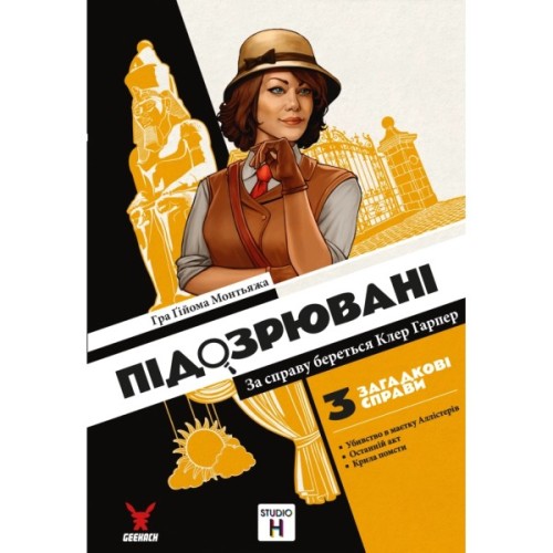 Настільна гра Geekach Games Підозрювані. За справу береться Клер Гарпер (Suspects) (укр.) (GKCH212sp)