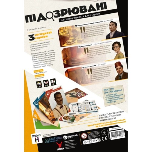 Настільна гра Geekach Games Підозрювані. За справу береться Клер Гарпер (Suspects) (укр.) (GKCH212sp)