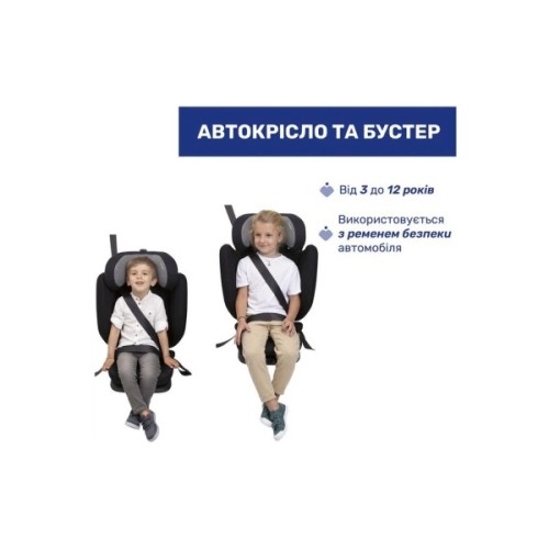 Автокрісло Chicco Fold & Go S i-Size (бустер) Сіре (87117.26)