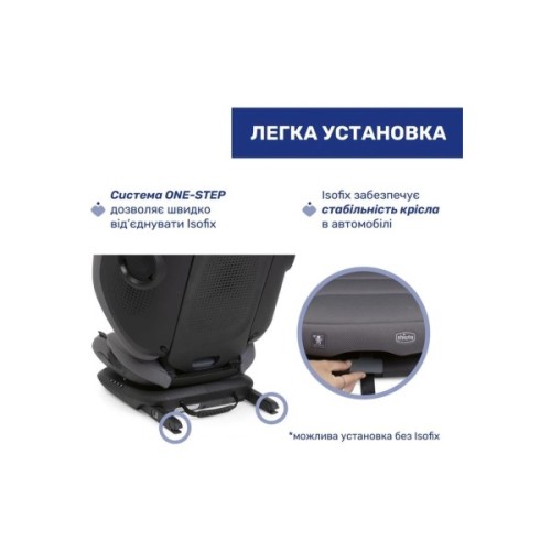 Автокрісло Chicco Fold & Go S i-Size (бустер) Сіре (87117.26)