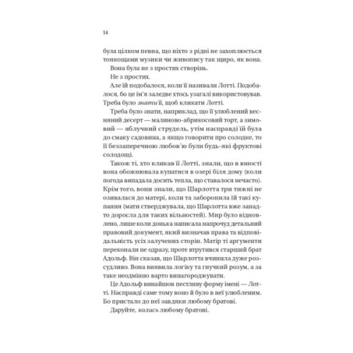Книга Бріджертони. Королева Шарлотта - Джулія Куїнн, Шонда Раймз Vivat (9786171713604)