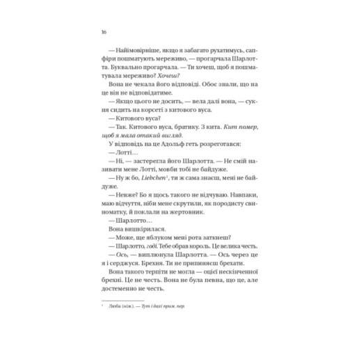 Книга Бріджертони. Королева Шарлотта - Джулія Куїнн, Шонда Раймз Vivat (9786171713604)