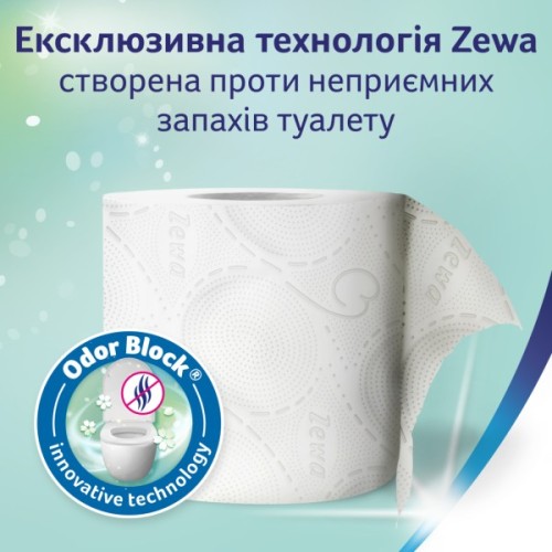 Туалетний папір Zewa Deluxe Жасмин 3 шари 8 рулонів (7322541171753)