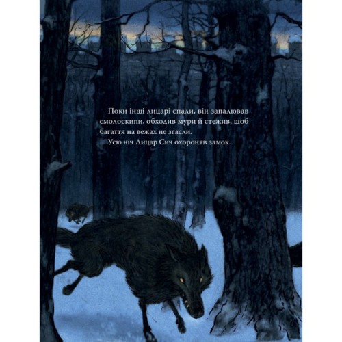 Книга Лицар Сич і Рання Пташка. Книга 2 - Крістофер Деніз Видавництво РМ (9786178512569)