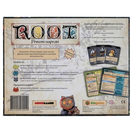 Настільна гра Kilogames Root. Річкові народи, укр (доповнення) (Root: The Riverfolk Expansion) (KG-1910)