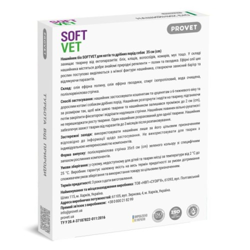 Нашийник для тварин ProVET SOFTVET БІО для котів та собак дрібних порід репелентний 35 см (4823082441150)