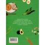 Книга Розум & боули: Посібник із свідомого харчування та приготування їжі - Джо Галін Видавництво Старого Лева (9789664482858)