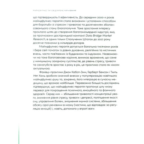 Книга Розум & боули: Посібник із свідомого харчування та приготування їжі - Джо Галін Видавництво Старого Лева (9789664482858)