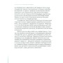 Книга Розум & боули: Посібник із свідомого харчування та приготування їжі - Джо Галін Видавництво Старого Лева (9789664482858)
