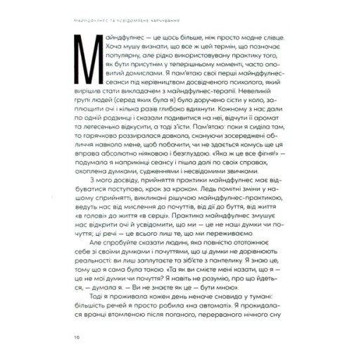 Книга Розум & боули: Посібник із свідомого харчування та приготування їжі - Джо Галін Видавництво Старого Лева (9789664482858)