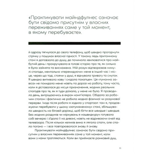 Книга Розум & боули: Посібник із свідомого харчування та приготування їжі - Джо Галін Видавництво Старого Лева (9789664482858)