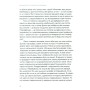 Книга Розум & боули: Посібник із свідомого харчування та приготування їжі - Джо Галін Видавництво Старого Лева (9789664482858)