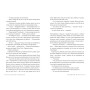 Книга Місто Скла. Гексалогія "Знаряддя Смерті". Книга 3 - Кассандра Клер Видавництво РМ (9786178426835)
