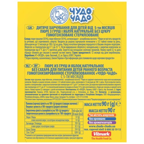 Дитяче пюре Чудо-Чадо груша-яблуко без цукру 90 г (4820016253612)