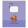 Зошит 1 вересня Happy Capybara А5 12 аркушів лінія (768154)