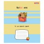 Зошит 1 вересня Happy Capybara А5 12 аркушів лінія (768154)