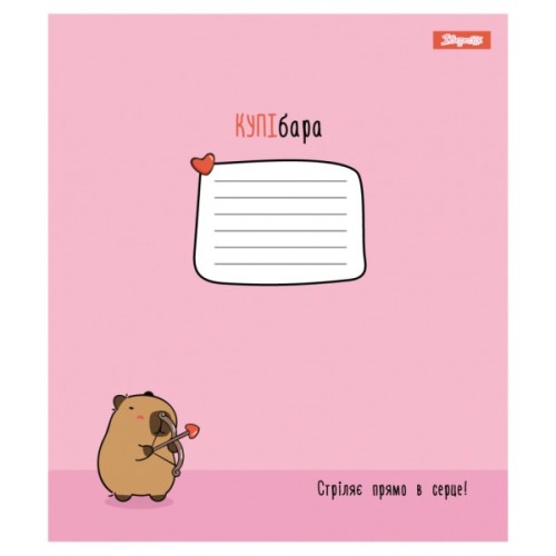 Зошит 1 вересня Happy Capybara А5 12 аркушів лінія (768154)