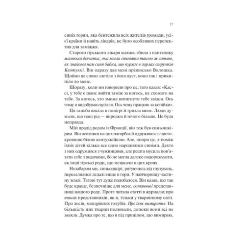 Книга Книгарка з Траблсом-Крік - Кім Мішель Річардсон Vivat (9786171707252)