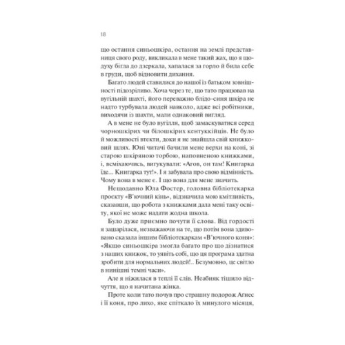 Книга Книгарка з Траблсом-Крік - Кім Мішель Річардсон Vivat (9786171707252)
