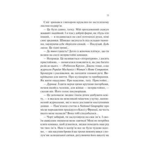 Книга Книгарка з Траблсом-Крік - Кім Мішель Річардсон Vivat (9786171707252)