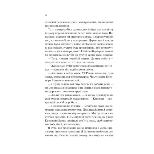 Книга Книгарка з Траблсом-Крік - Кім Мішель Річардсон Vivat (9786171707252)