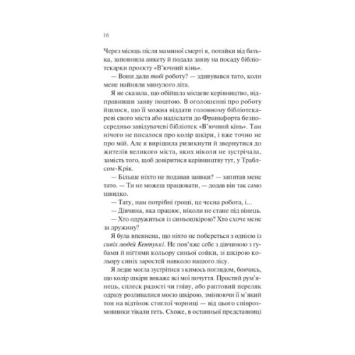 Книга Книгарка з Траблсом-Крік - Кім Мішель Річардсон Vivat (9786171707252)