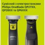 Футляр для бритви Philips QP401/30