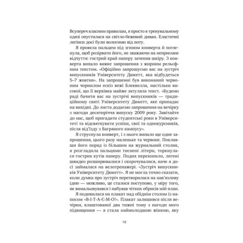 Книга У снах я тримаю ніж - Ешлі Вінстед Vivat (9786171714991)
