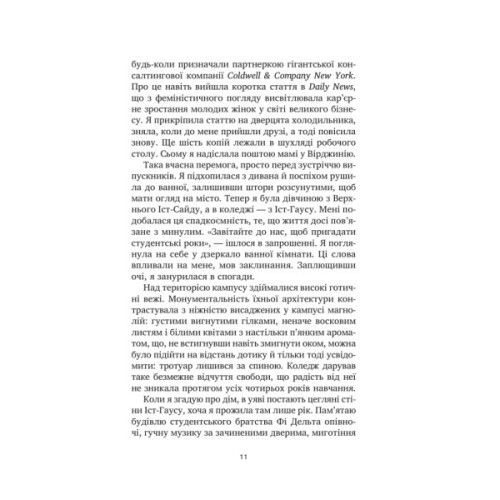 Книга У снах я тримаю ніж - Ешлі Вінстед Vivat (9786171714991)