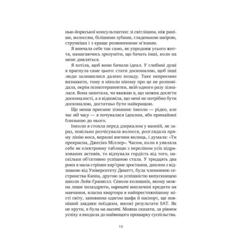 Книга У снах я тримаю ніж - Ешлі Вінстед Vivat (9786171714991)