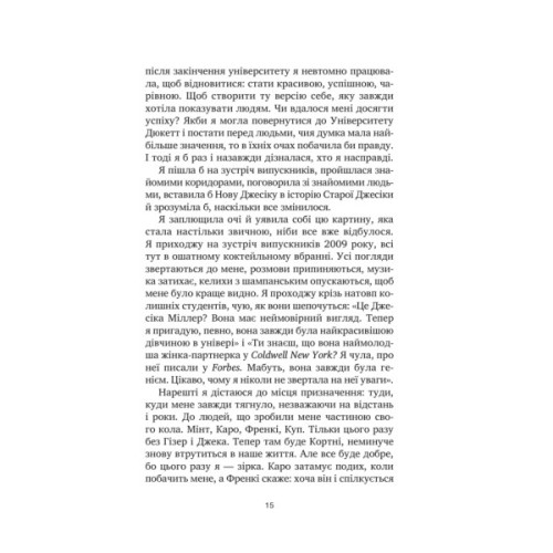 Книга У снах я тримаю ніж - Ешлі Вінстед Vivat (9786171714991)