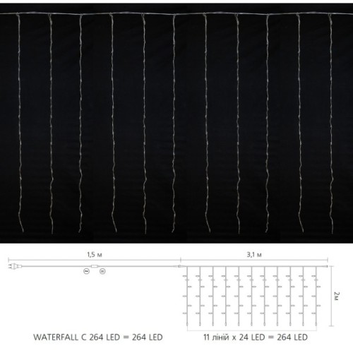 Гірлянда Delux Waterfall С 264LED 3х2 м білий/прозорий IP20 (90018004)