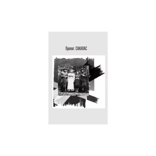 Книга Підпільна держава - Андрій Кокотюха Vivat (9786171702011)