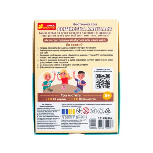 Настільна гра Ранок Бешкетна капибара (4827476909370)