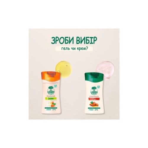 Гель для душу L'Arbre Vert Освіжаючий з екстрактом кокосової води 260 мл (3450601100499)