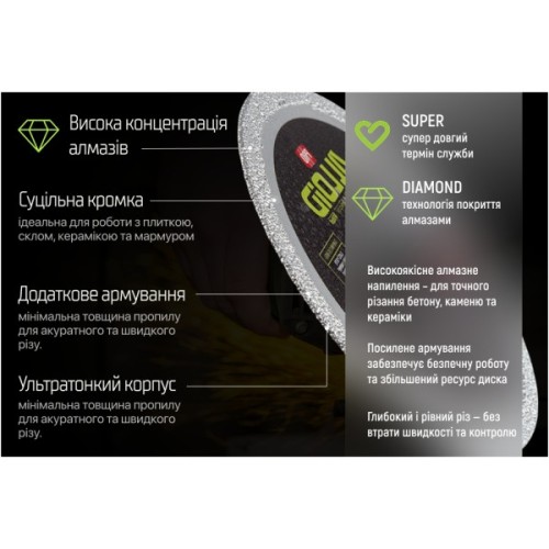 Круг зачистний Alloid Pro, алмазний, із суцільною кромкою, ультратонкий, 230мм (DS-24230)