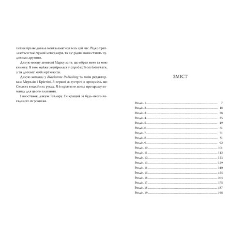 Книга Голос Океану - Келсі Імпічіке Видавництво РМ (9786178691387)