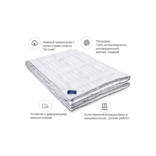 Ковдра MirSon 3M Thinsulate №1326 Royal Pearl Hand Made зима 140x205 см (2200001530195)