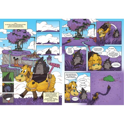 Книга Десь тут шастає Їжак - Ярослав Світ, Тарас Ярмусь А-ба-ба-га-ла-ма-га (9786175853740)