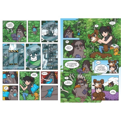 Книга Десь тут шастає Їжак - Ярослав Світ, Тарас Ярмусь А-ба-ба-га-ла-ма-га (9786175853740)